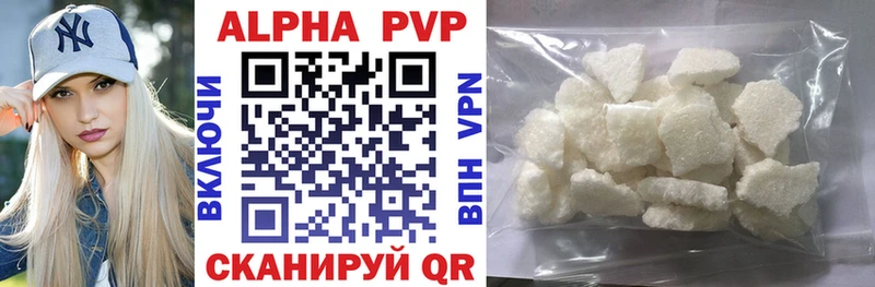 Купить  Чулым  Alfa_PVP Crystall 