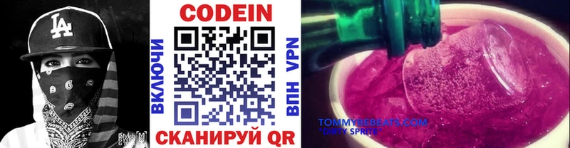 Кодеин напиток Lean (лин)  Купить закладки  Чулым 