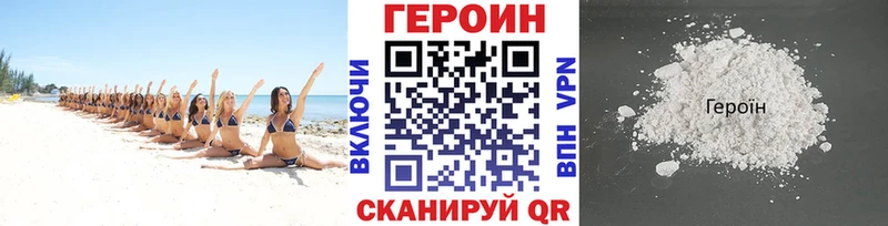 Купить закладки  Чулым  Героин VHQ 
