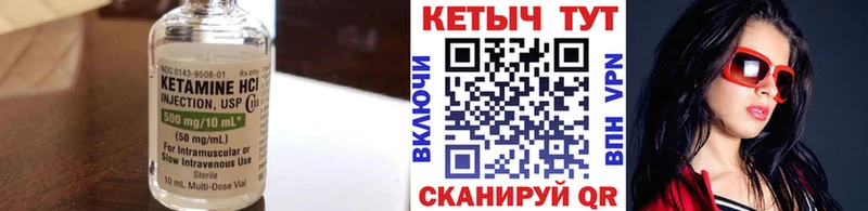Кетамин VHQ  Купить  Чулым 