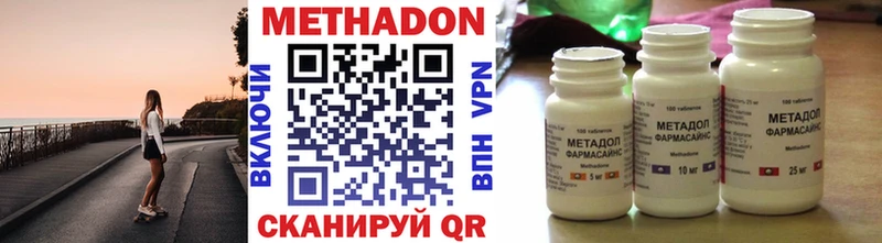 МЕТАДОН белоснежный  Купить закладки  Чулым 